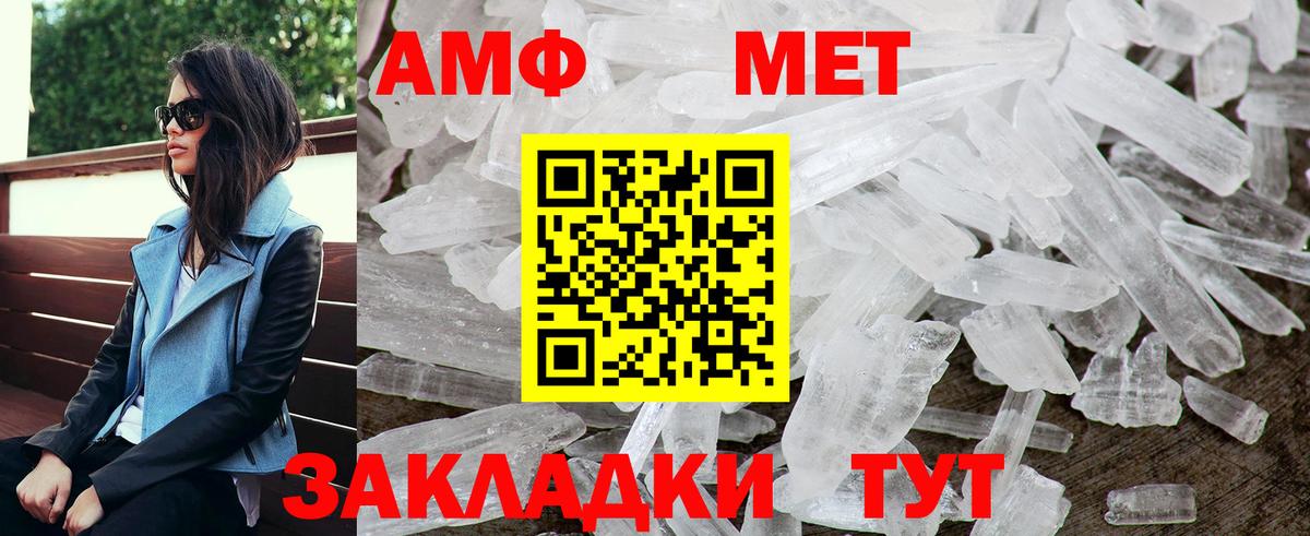 Амфетамин 97%  Вход с VPN  АМФ  Десногорск  Amphetamine 