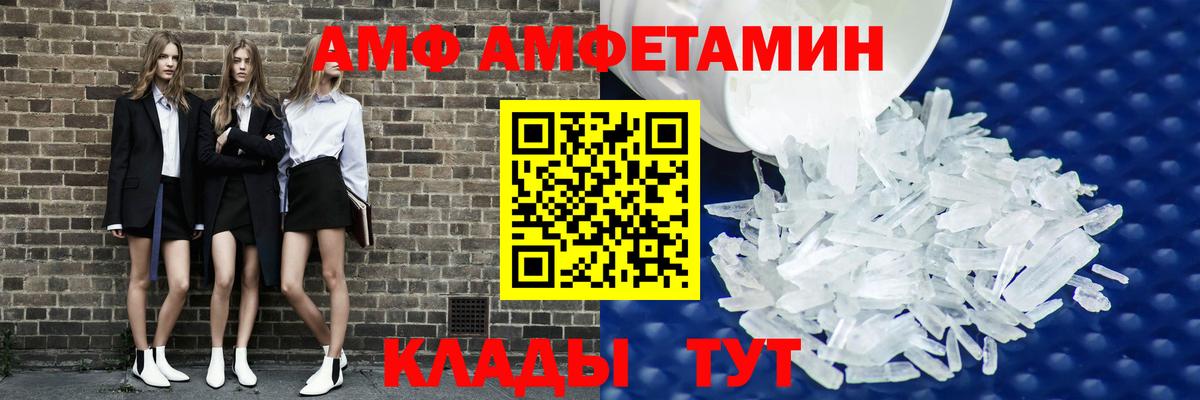 Амфетамин Розовый Десногорск