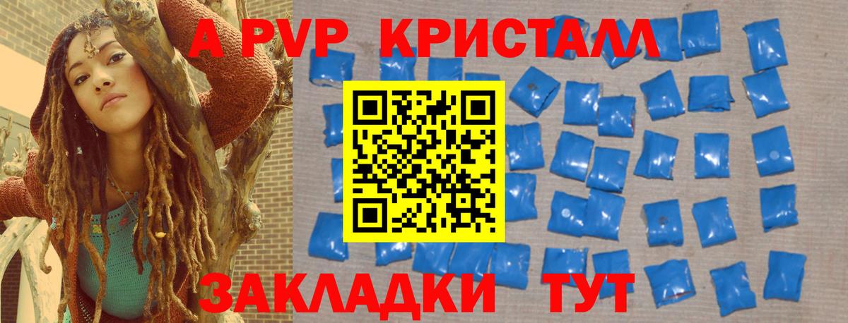 APVP мука Десногорск