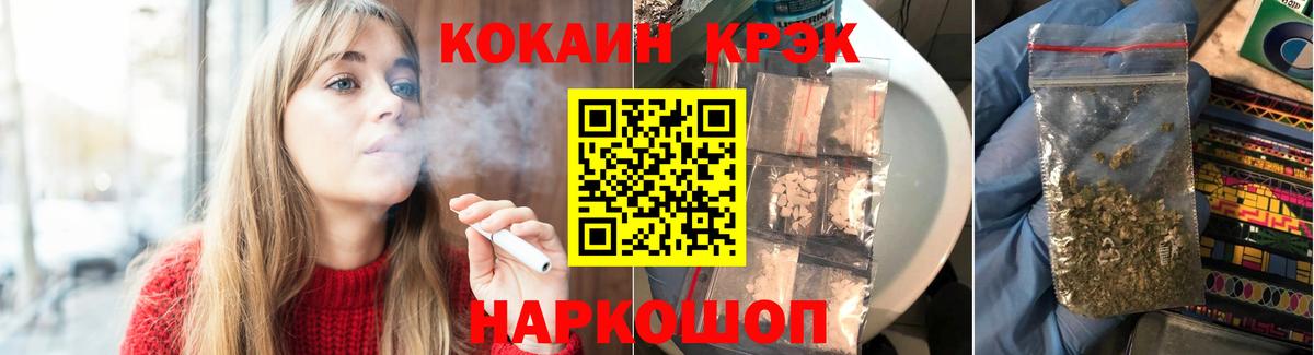Кокаин  Кокаин FishScale  Вход с VPN  Десногорск 