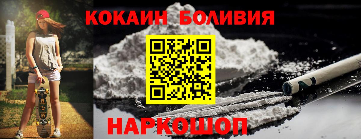 КОКАИН Колумбийский Десногорск