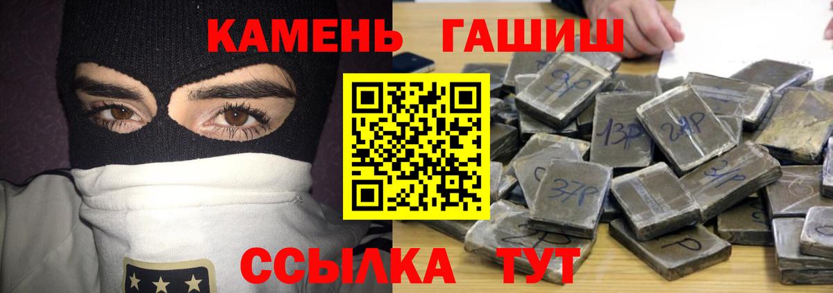 ГАШИШ гарик  Вход с VPN  ГАШИШ  наркотики  Десногорск  Гашиш гашик 