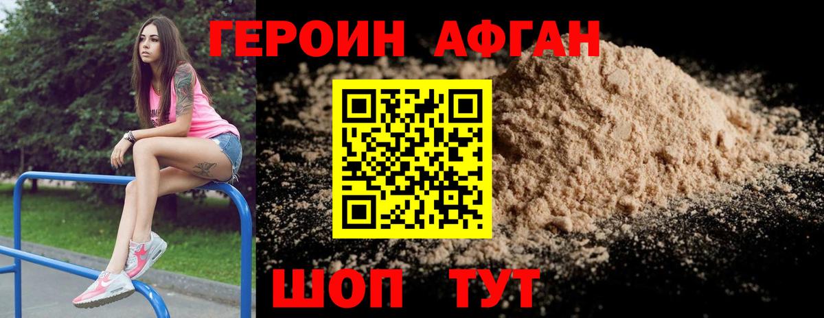 ГЕРОИН  Вход с VPN  Десногорск  Героин хмурый 