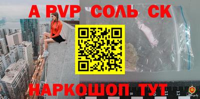 ALPHA-PVP Кумертау