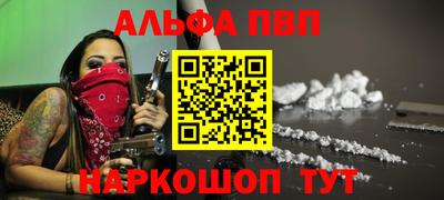 ALPHA-PVP Кумертау
