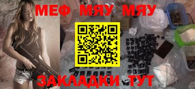 меф VHQ Кулебаки