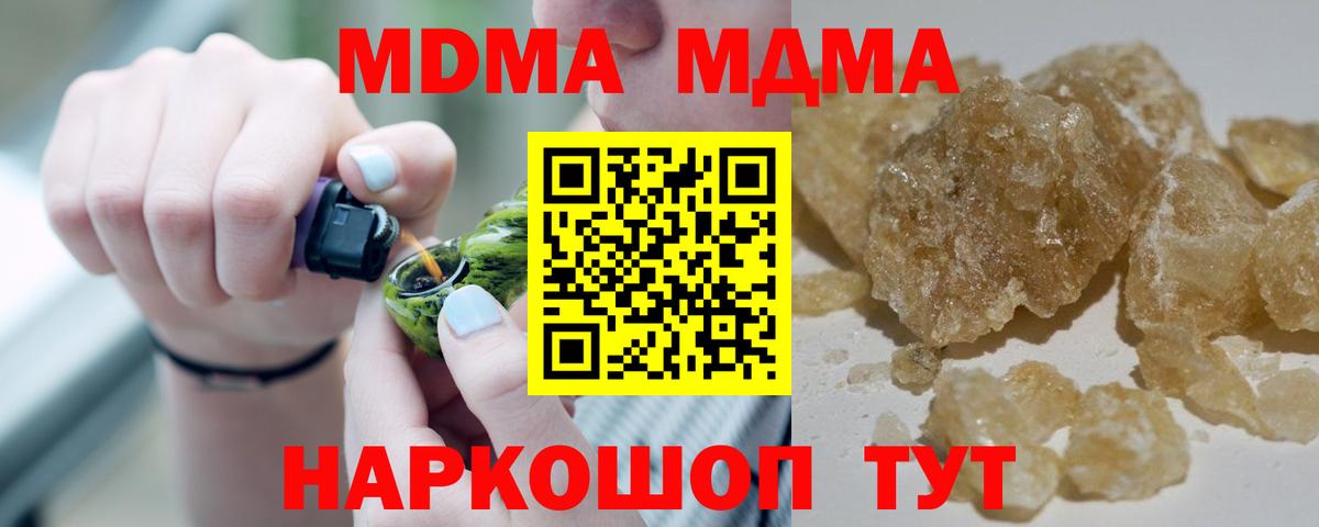 Десногорск  МДМА кристаллы  Вход с VPN 