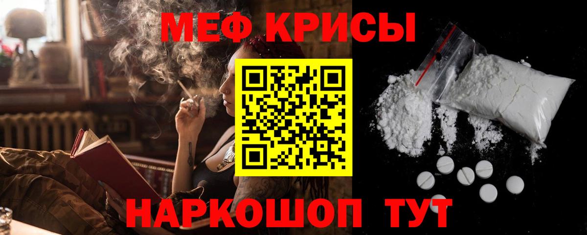 Мефедрон кристаллы  Меф  Вход с VPN  МЯУ-МЯУ  купить наркотик  Десногорск  МЕФ мука 