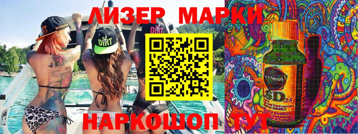 Марки 25I-NBOMe 1,8мг  Марки 25I-NBOMe 1,8мг  Десногорск  Вход с VPN 
