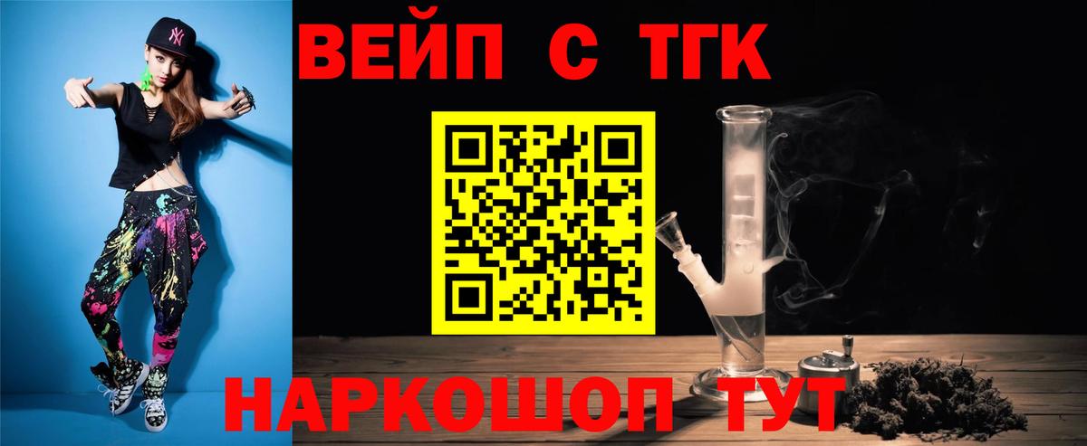 ТГК концентрат  закладки  Десногорск  Вход с VPN 