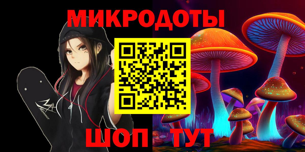 Галлюциногенные грибы MAGIC MUSHROOMS  Псилоцибиновые грибы мухоморы  Вход с VPN  Десногорск 