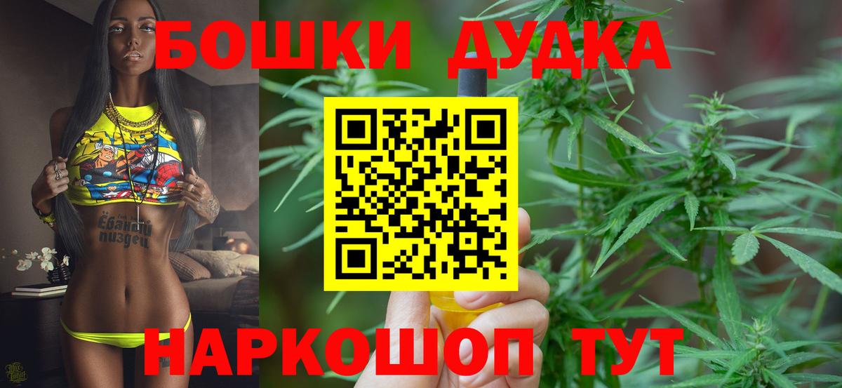 Каннабис план  Бошки марихуана THC 21%  Бошки Шишки тримм  Вход с VPN  Десногорск 