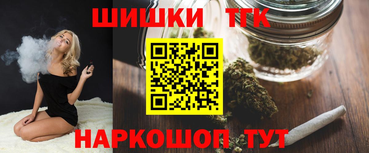 Канабис Amnesia Десногорск
